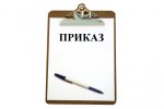Приказ магистратура бюджет (719-СТ, 894-ЗО) Приказ магистратура бюджет (719-СТ, 894-ЗО)